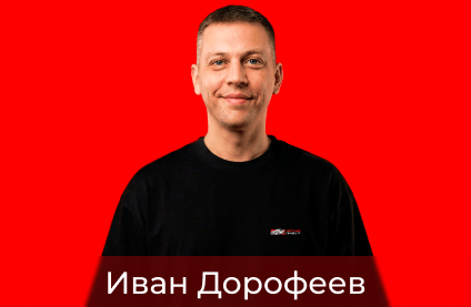 Сотрудник 2