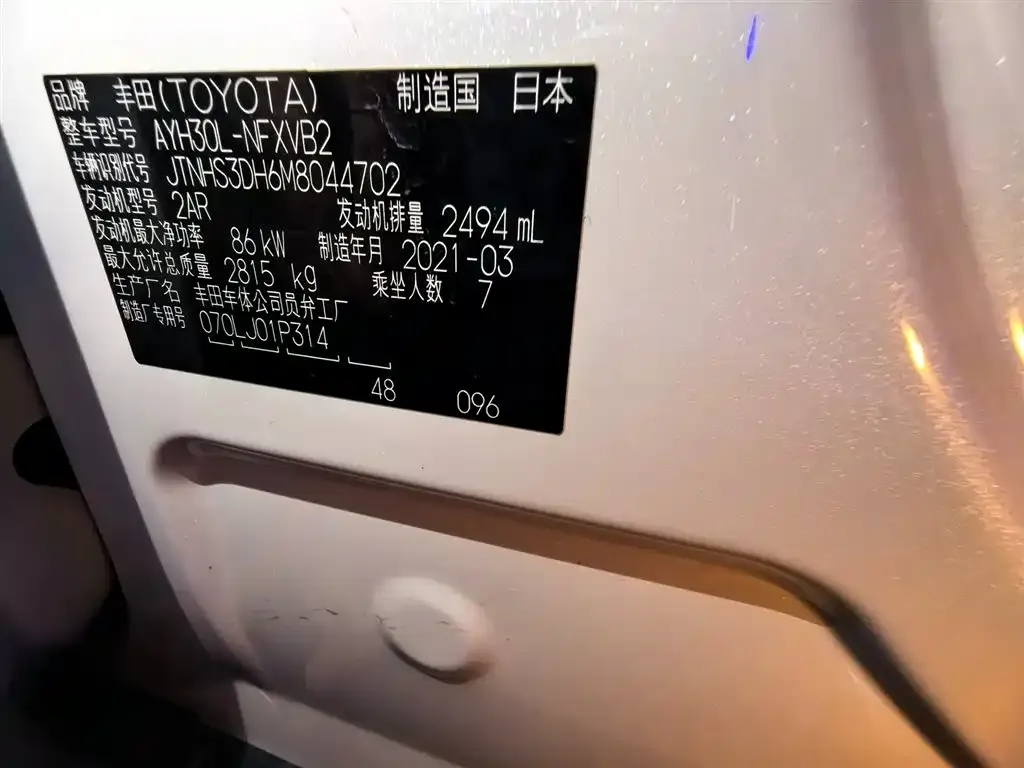 Toyota Vellfire — фото 8