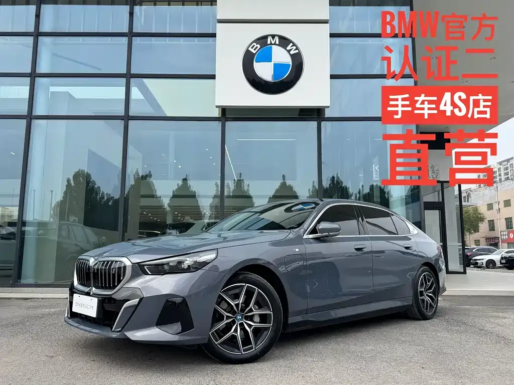BMW i5 — фото 1