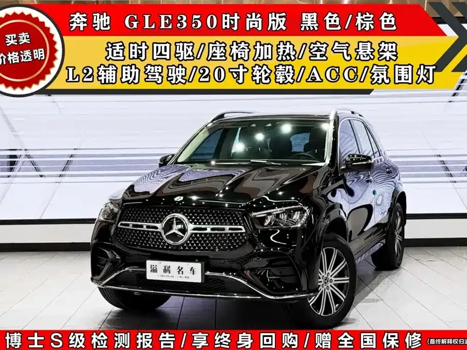 Mercedes-Benz GLE — фото 1