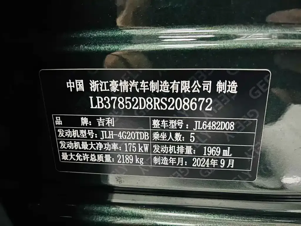 Geely Xingyue L — фото 10