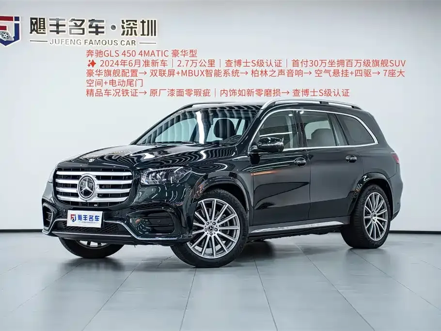 Mercedes-Benz GLS — фото 1
