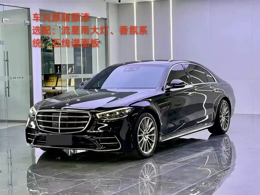 Mercedes-Benz S-Class — фото 1