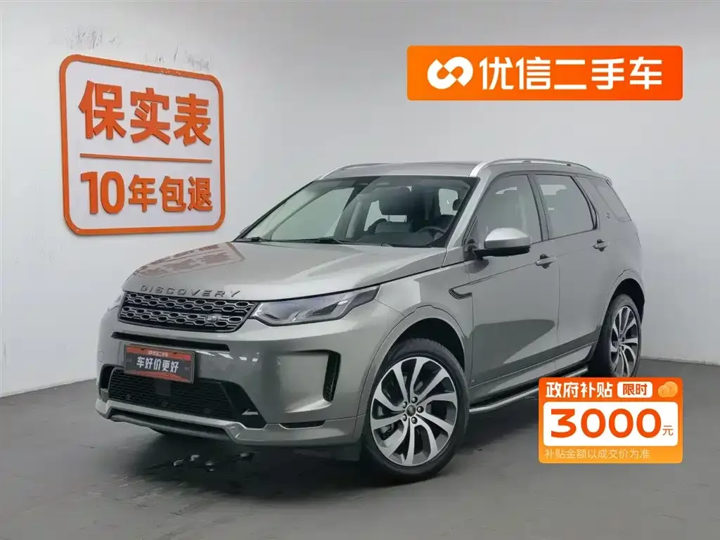 Land Rover Discovery Sport — фото 1
