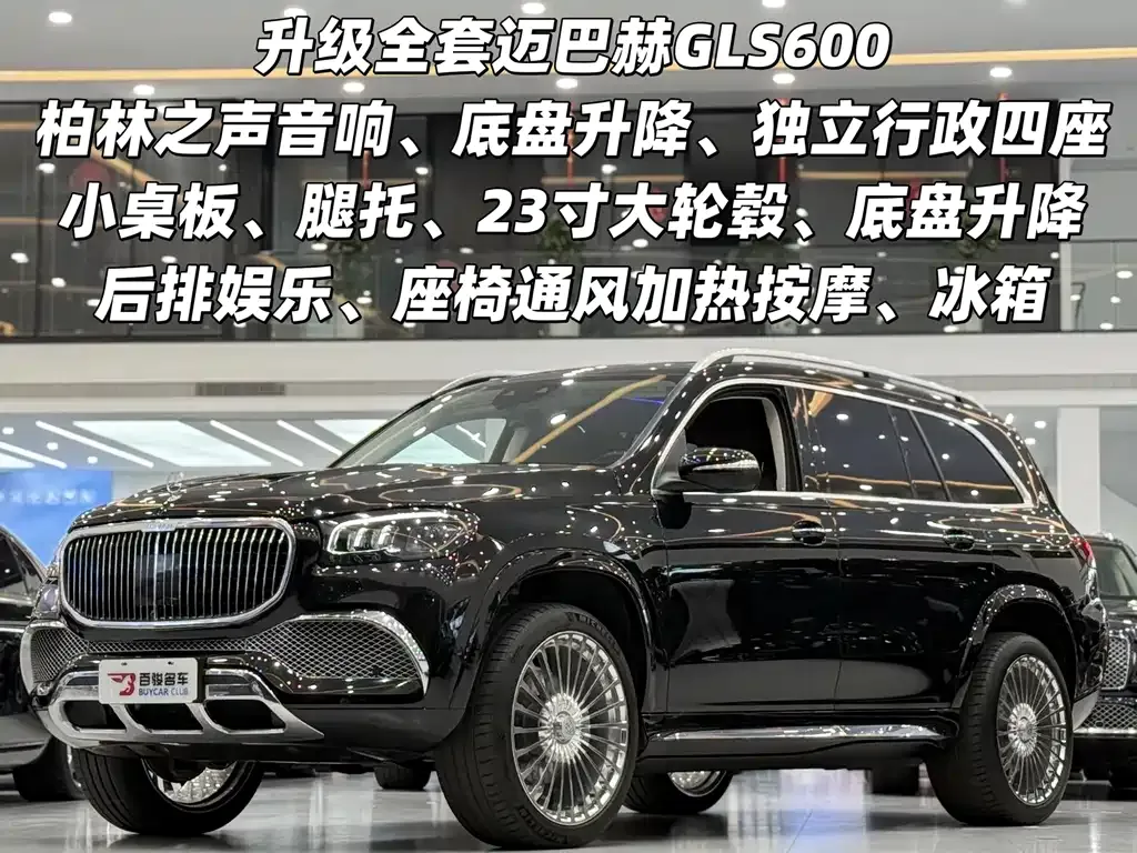 Mercedes-Benz GLS — фото 1