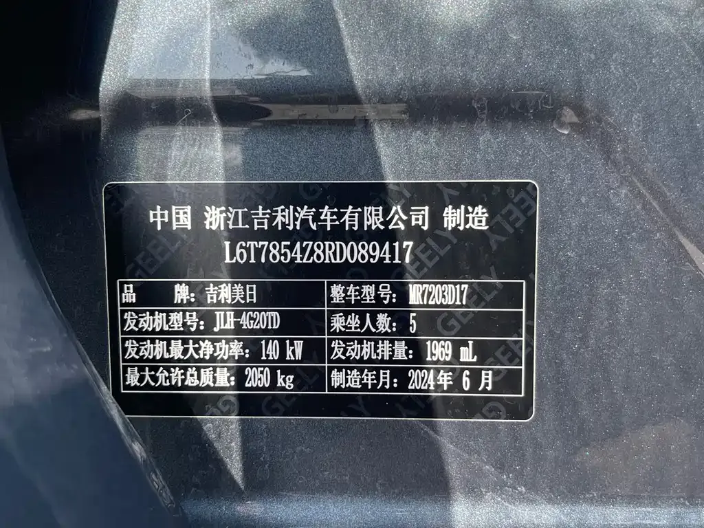 Geely Xingrui — фото 10