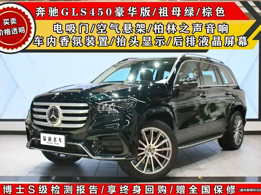 Mercedes-Benz GLS — фото 1
