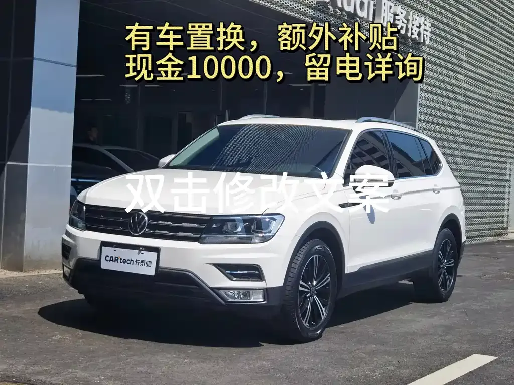 Volkswagen Tiguan L — фото 1