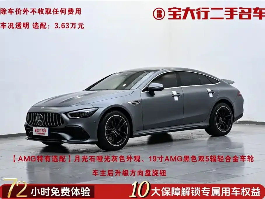 Mercedes-Benz AMG GT — фото 1