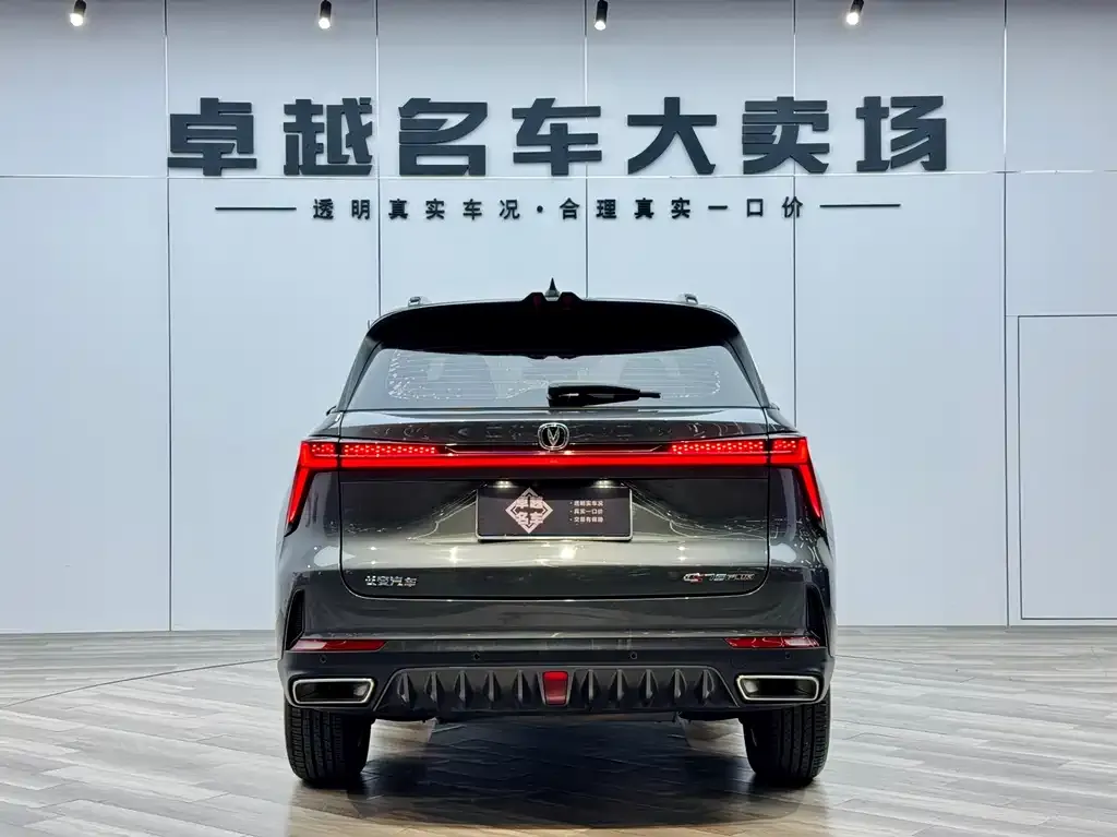 Changan CS75 PLUS — фото 6