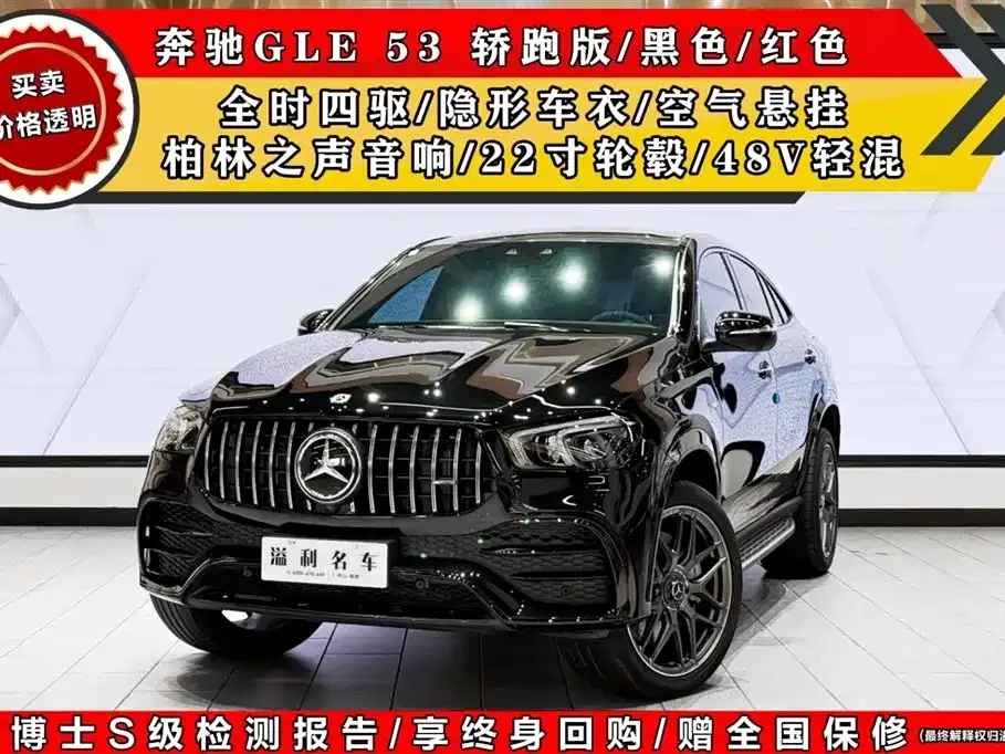Mercedes-Benz GLE Coupe AMG — фото 1