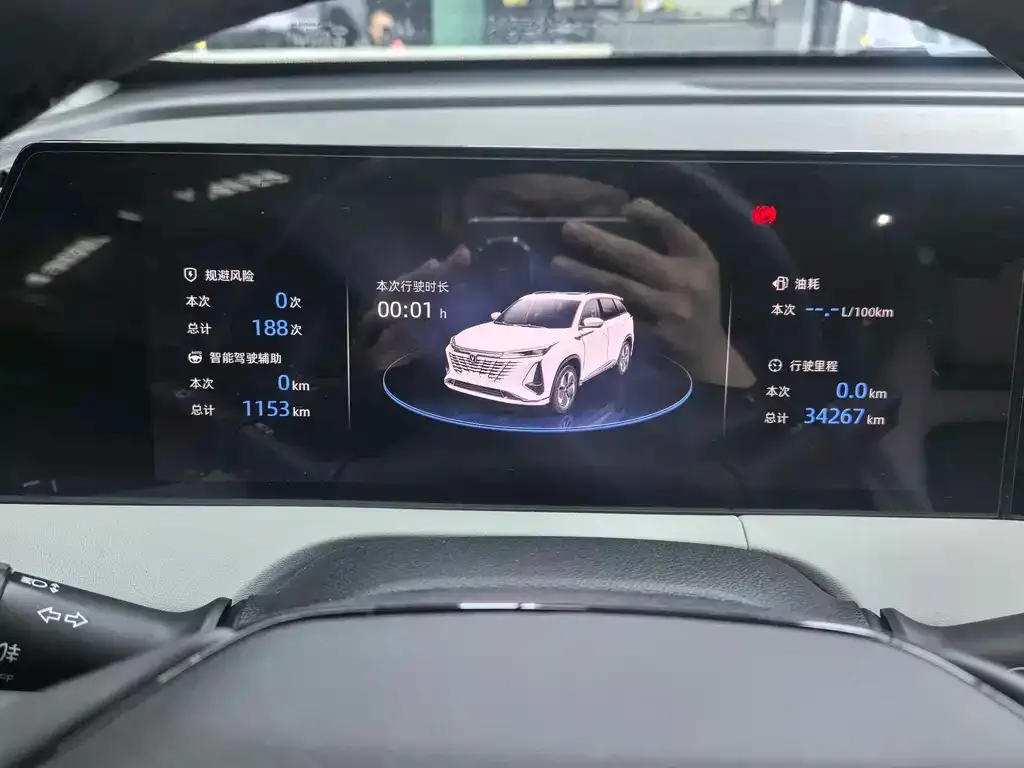 Changan CS75 PLUS — фото 10