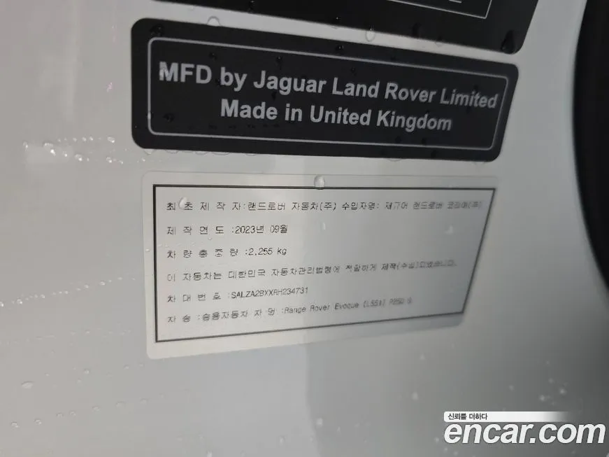 Land Rover Range Rover Evoque — фото 2