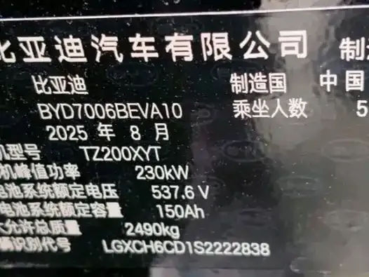 BYD Seal — фото 9