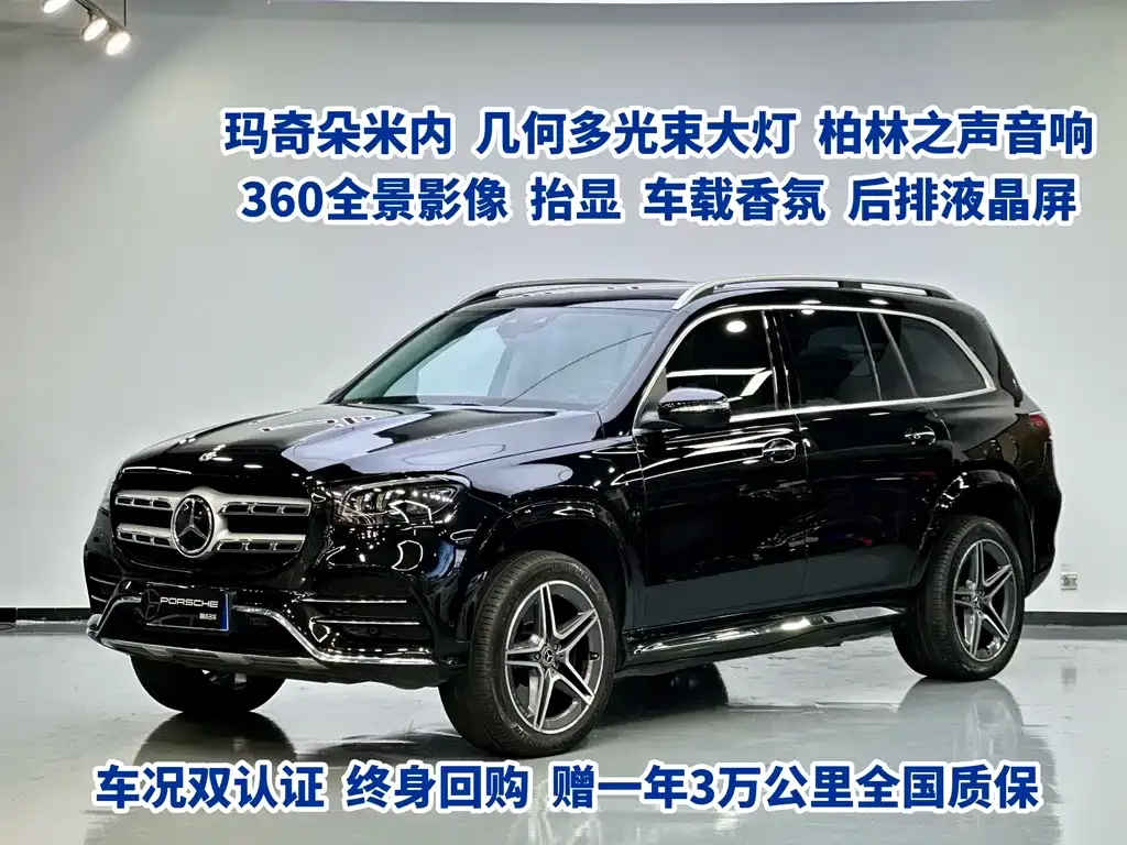 Mercedes-Benz GLS — фото 1