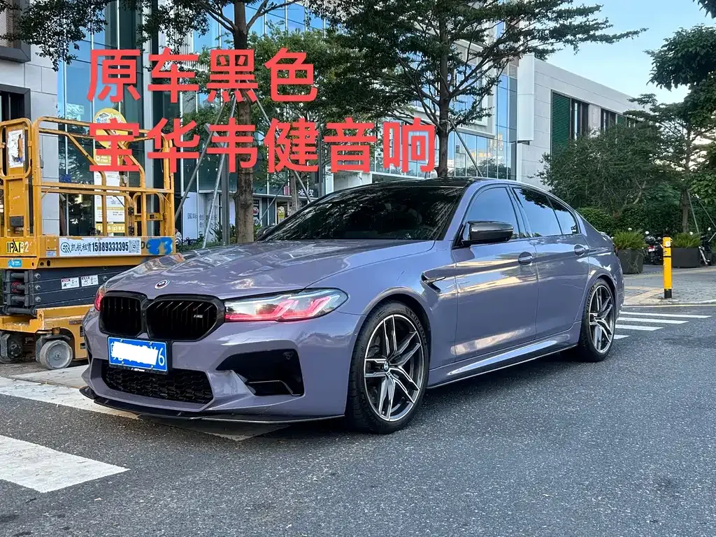 BMW M5 — фото 1