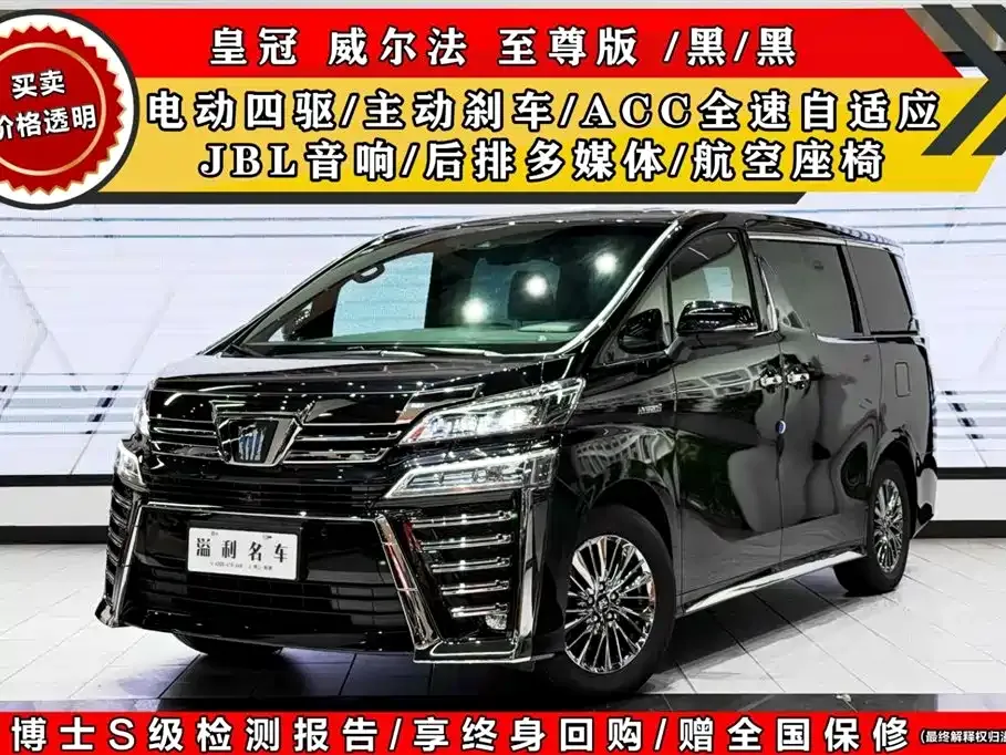 Toyota Vellfire — фото 1