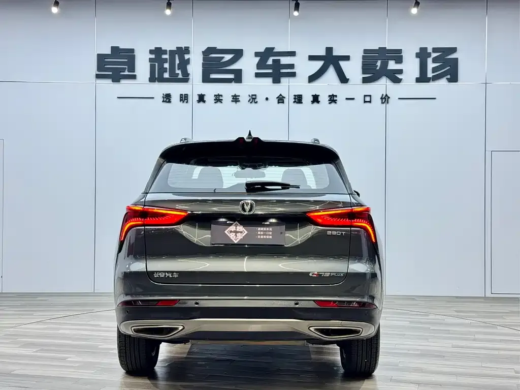 Changan CS75 PLUS — фото 6