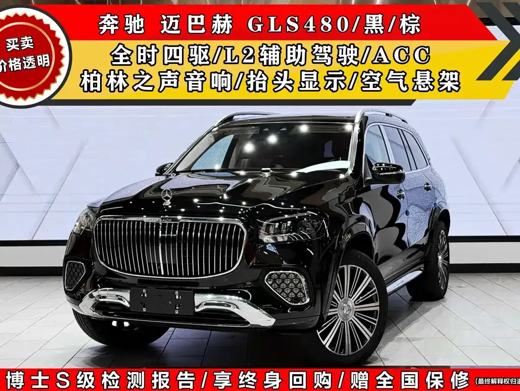 Mercedes-Benz GLS — фото 1