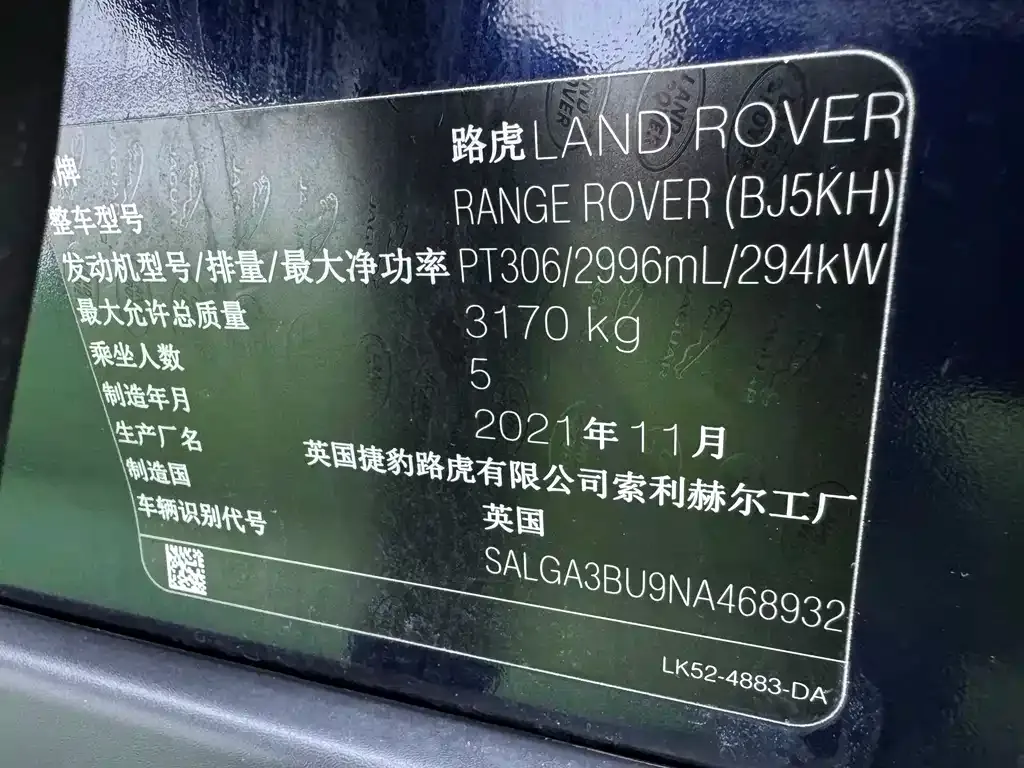 Land Rover Range Rover — фото 9