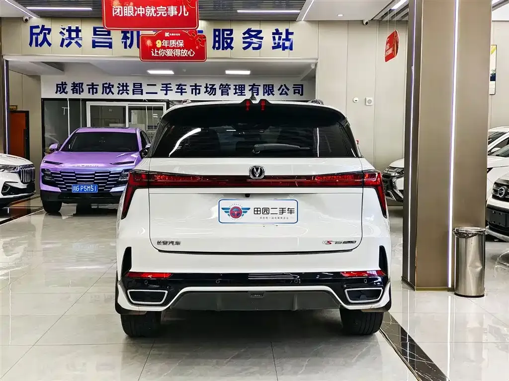Changan CS75 PLUS — фото 5