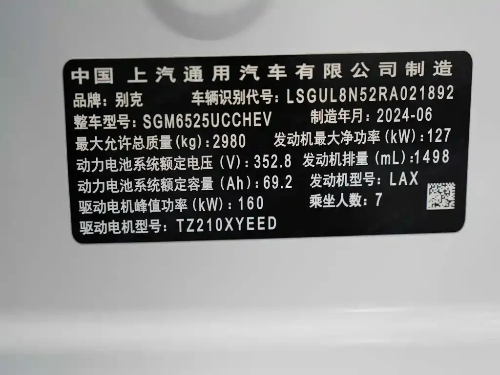 Buick GL8 Hybrid — фото 10
