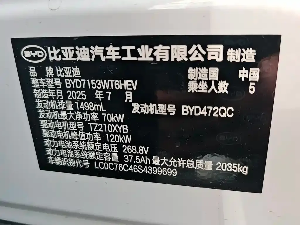 BYD Qin L — фото 9