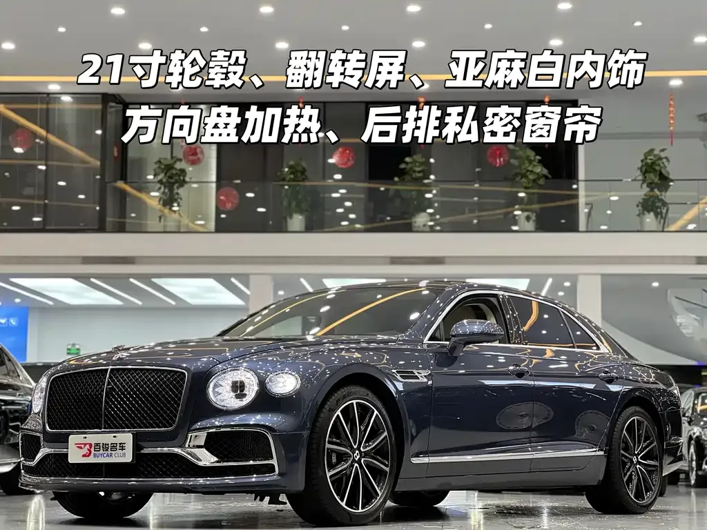 Bentley Flying Spur — фото 1