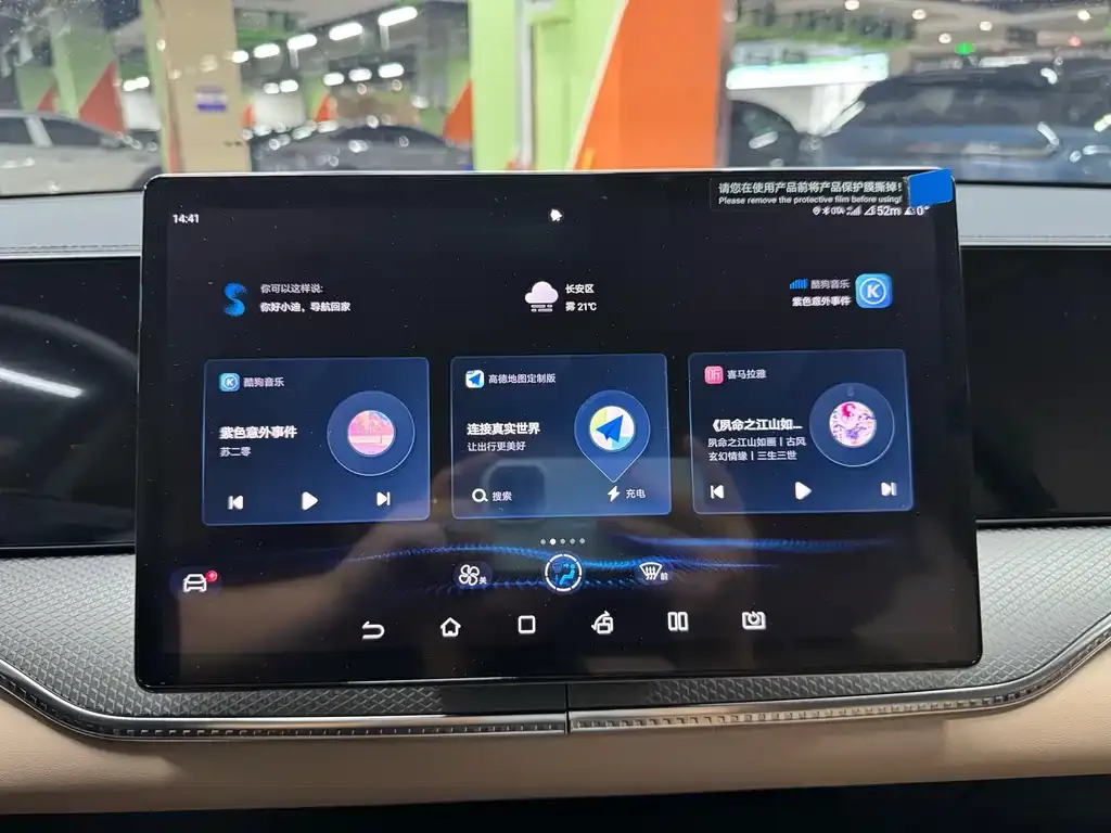 BYD Pro New Energy — фото 10
