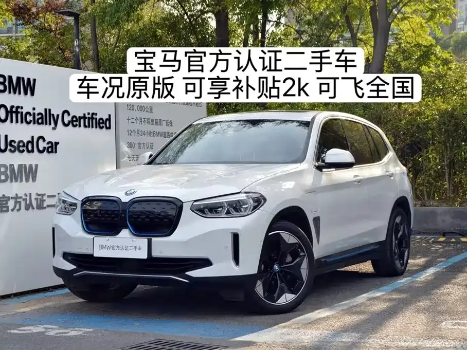 BMW iX3 — фото 1