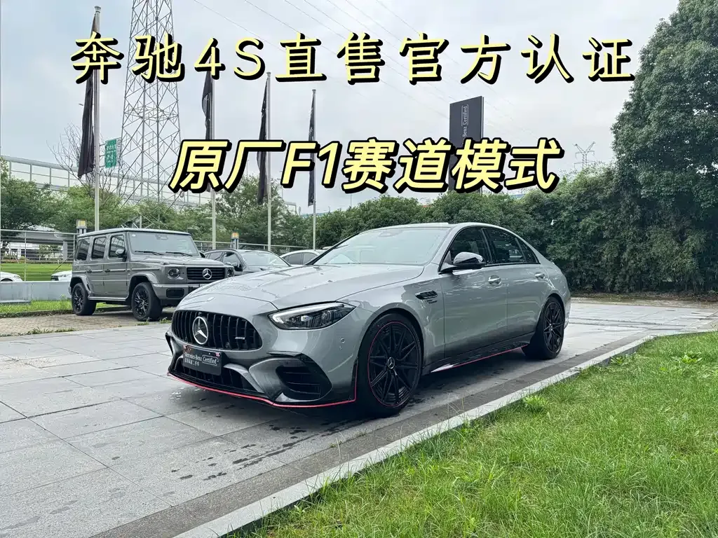 Mercedes-Benz C-Class AMG New Energy — фото 1