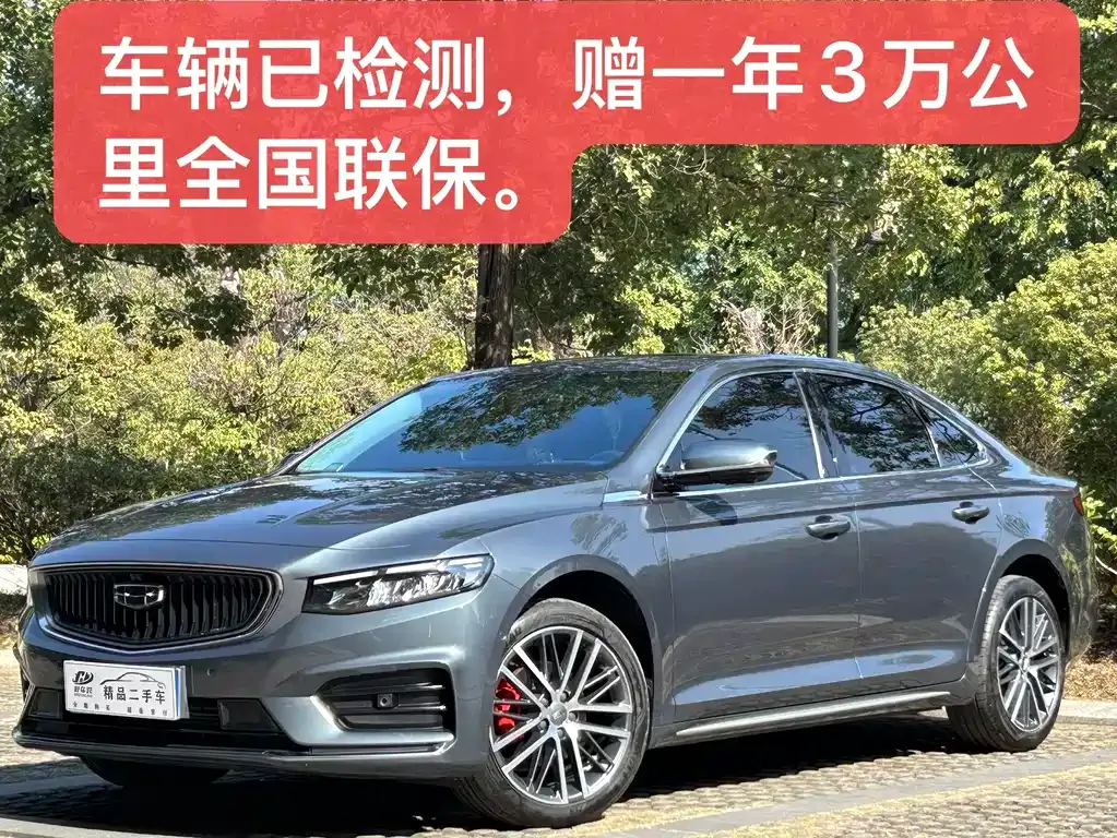 Geely Xingrui — фото 1