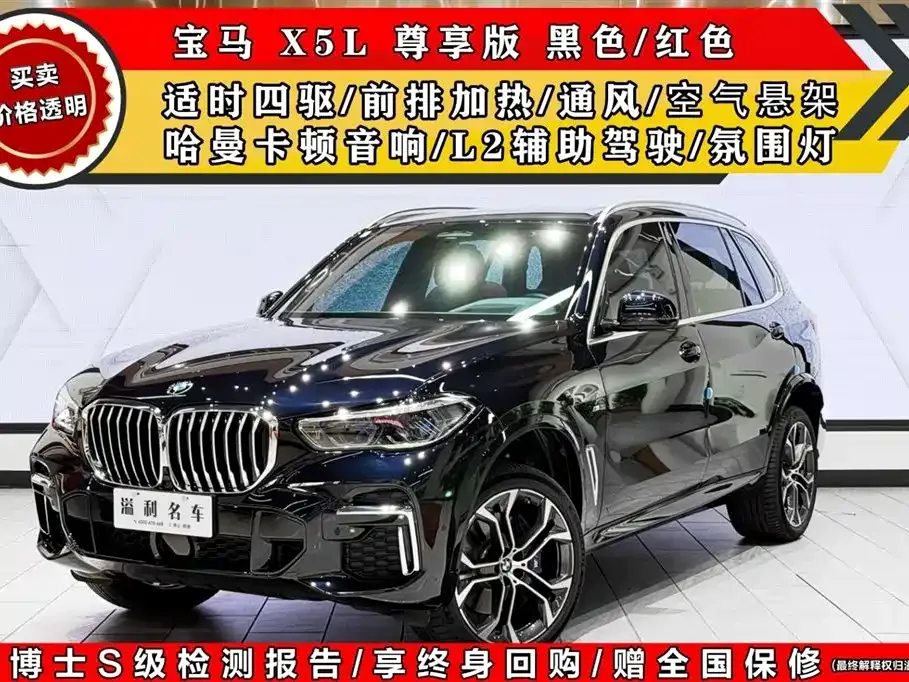 BMW X5 — фото 1