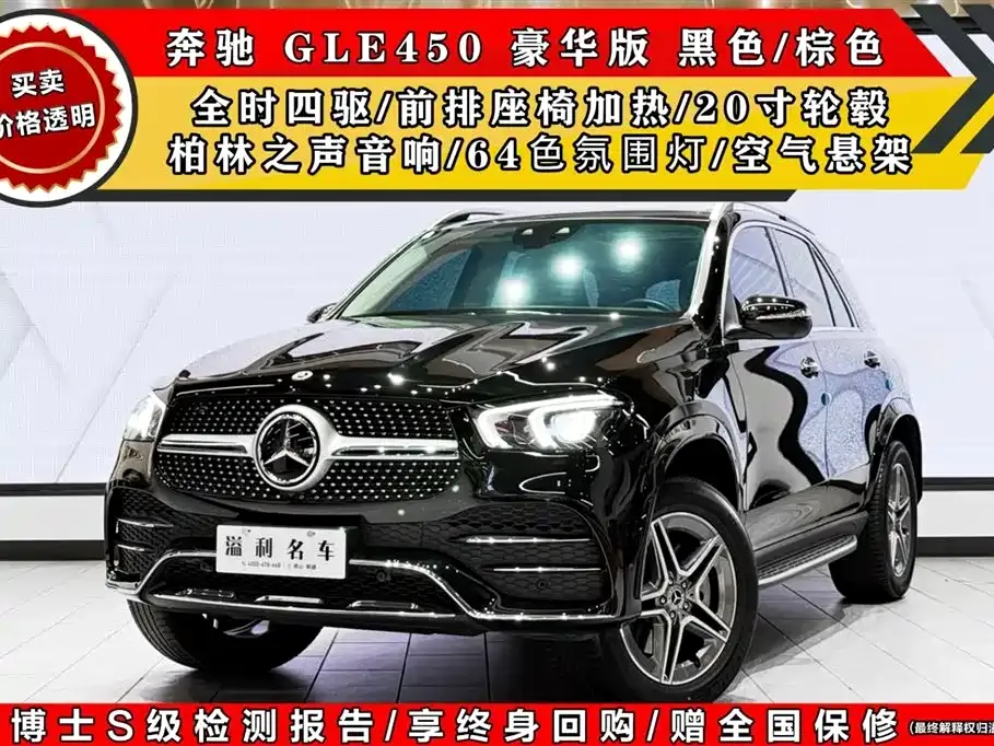 Mercedes-Benz GLE — фото 1