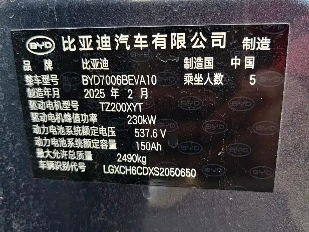 BYD Seal — фото 9
