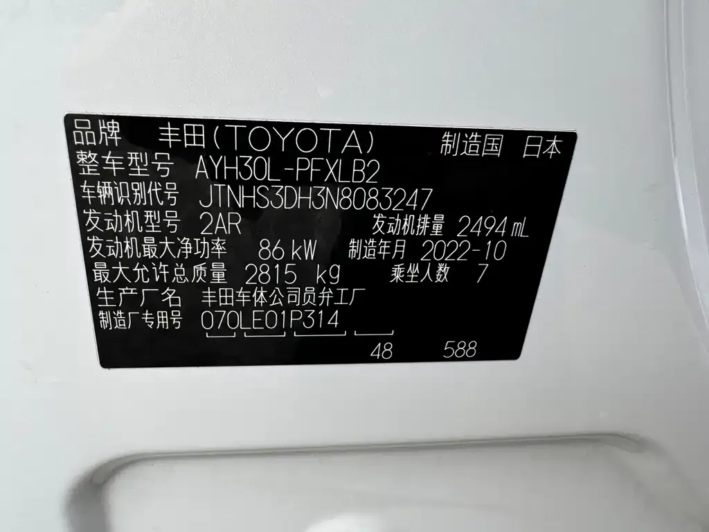 Toyota Alphard — фото 10