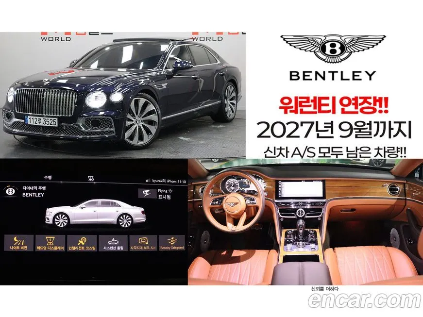Bentley Flying Spur — фото 1