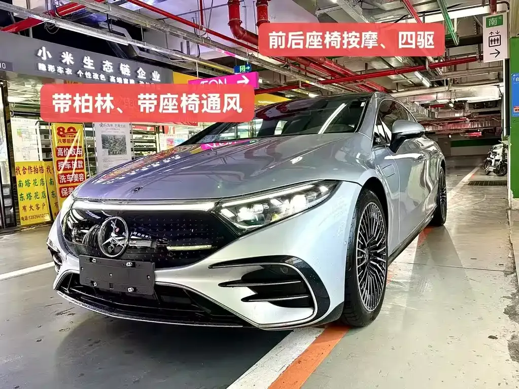 Mercedes-Benz EQS — фото 1