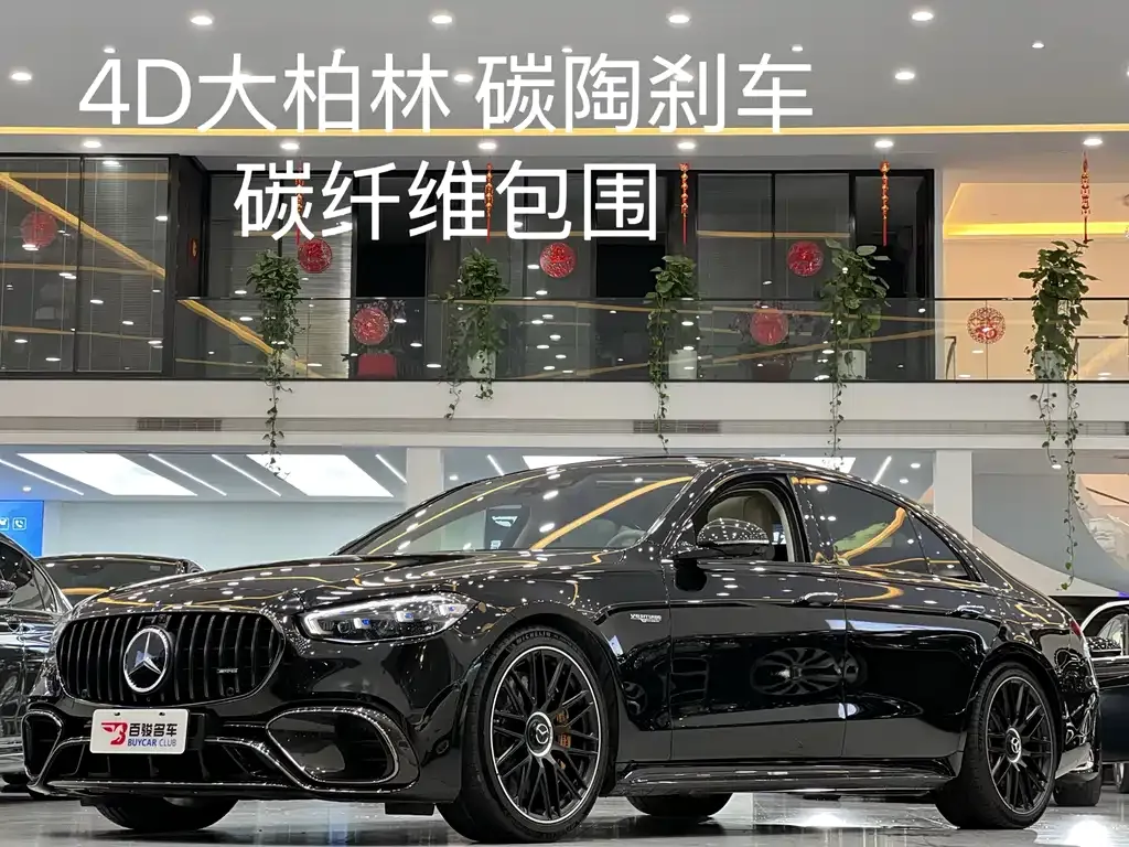 Mercedes-Benz S-Class AMG New Energy — фото 1