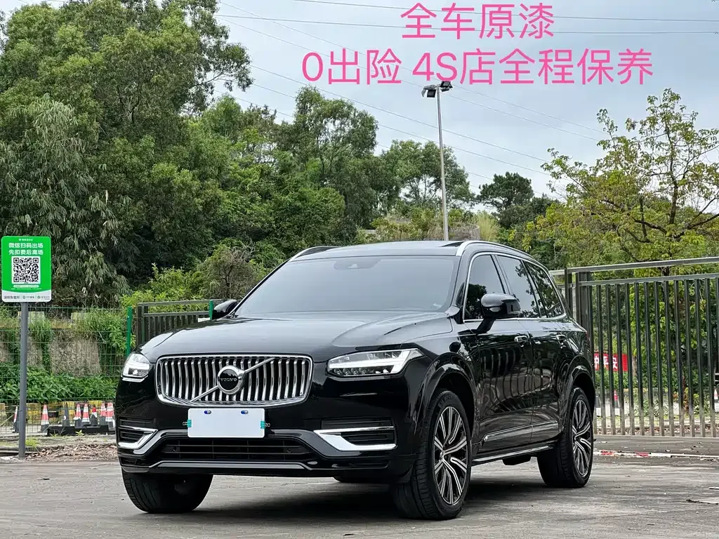 Volvo XC90 — фото 1
