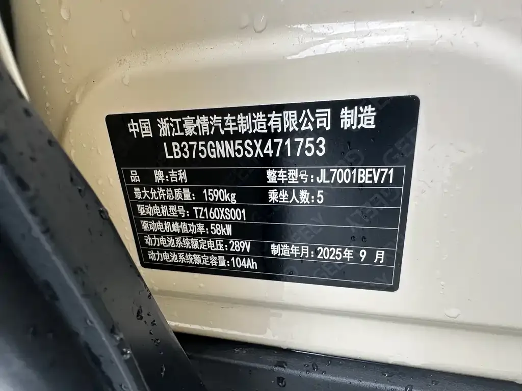 Geely Starburst — фото 10