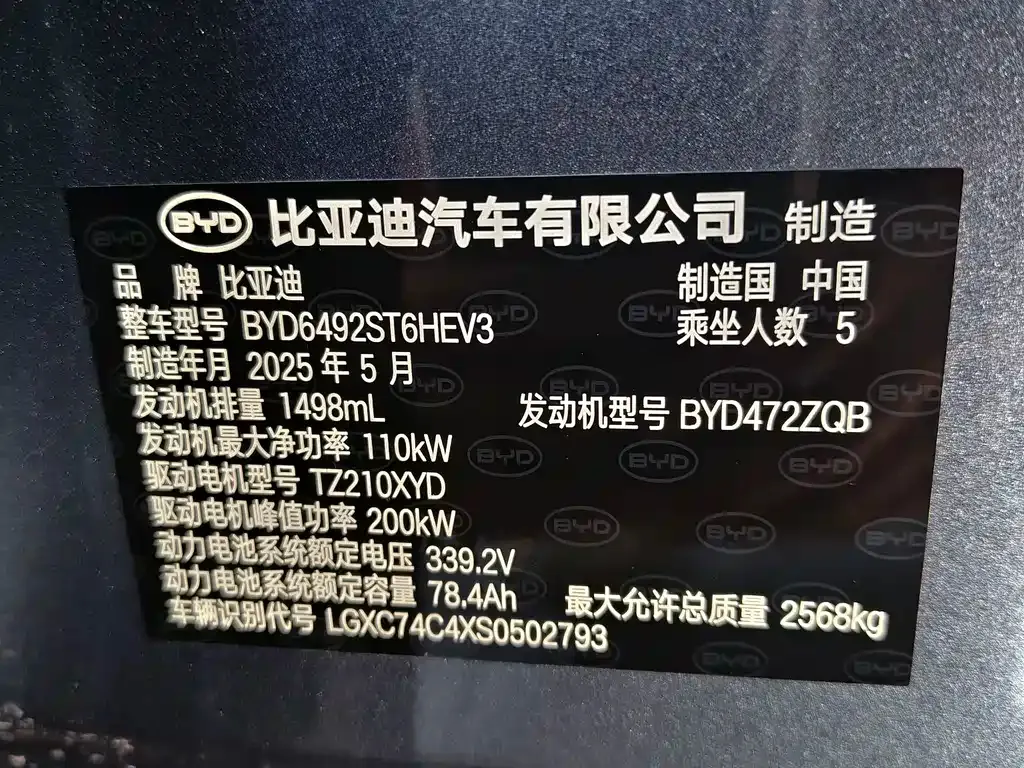 BYD Hiace 07 DM-i — фото 9