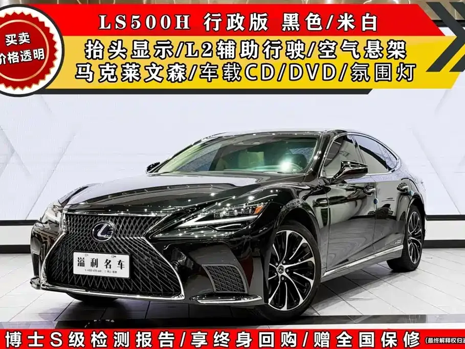 Lexus LS — фото 1