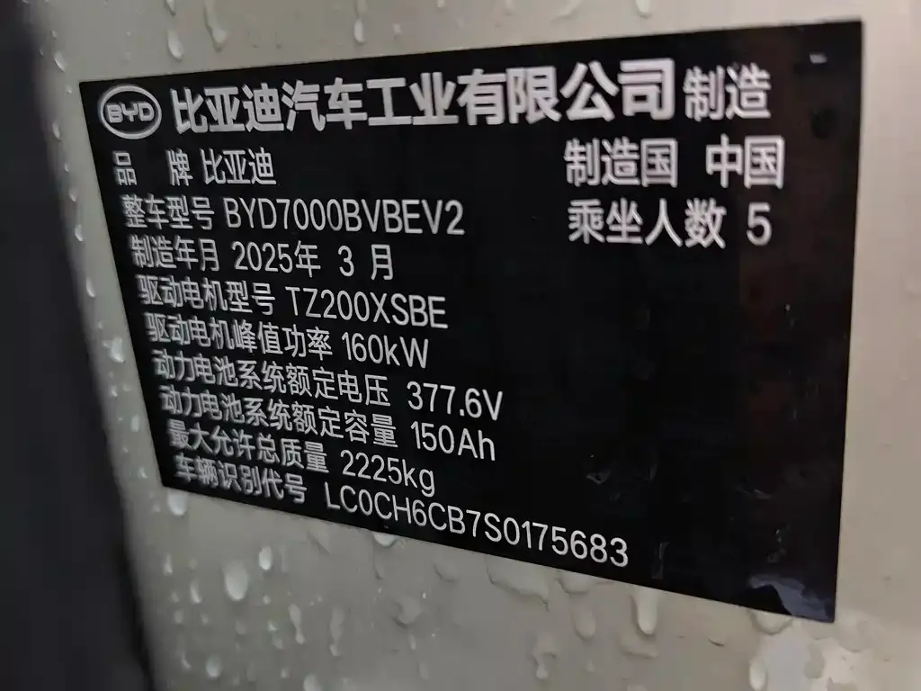 BYD Qin L — фото 6