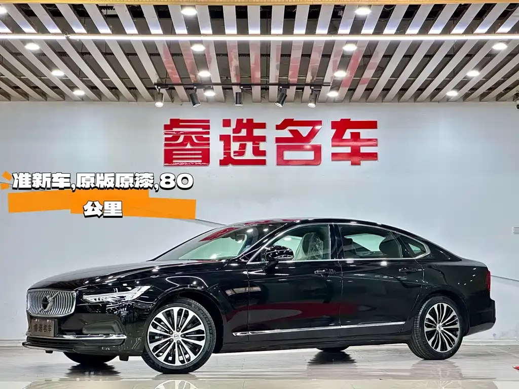 Volvo S90 — фото 1