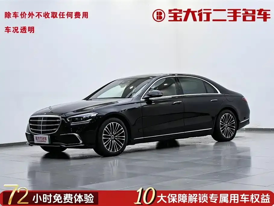 Mercedes-Benz S-Class New Energy — фото 1
