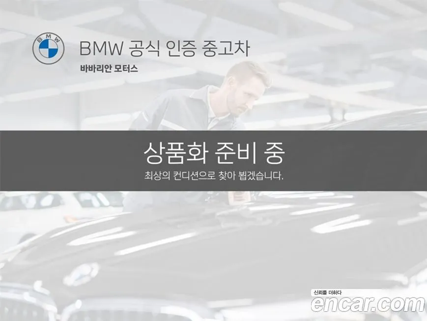 BMW 7-Series — фото 1