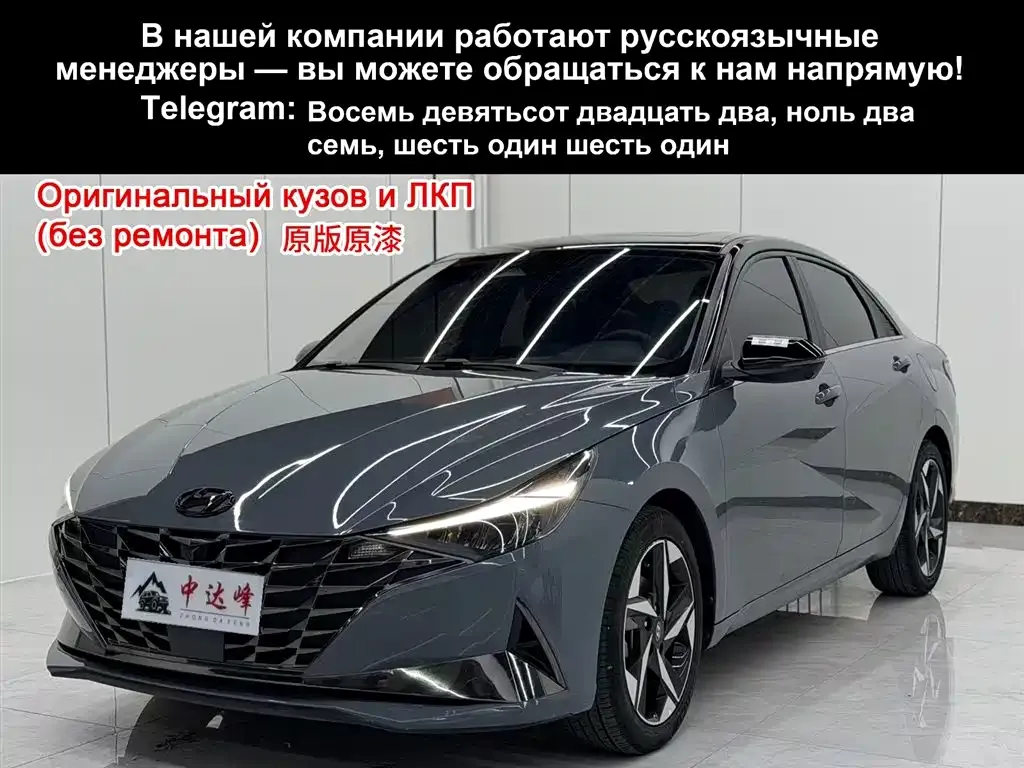 Hyundai Elantra — фото 1