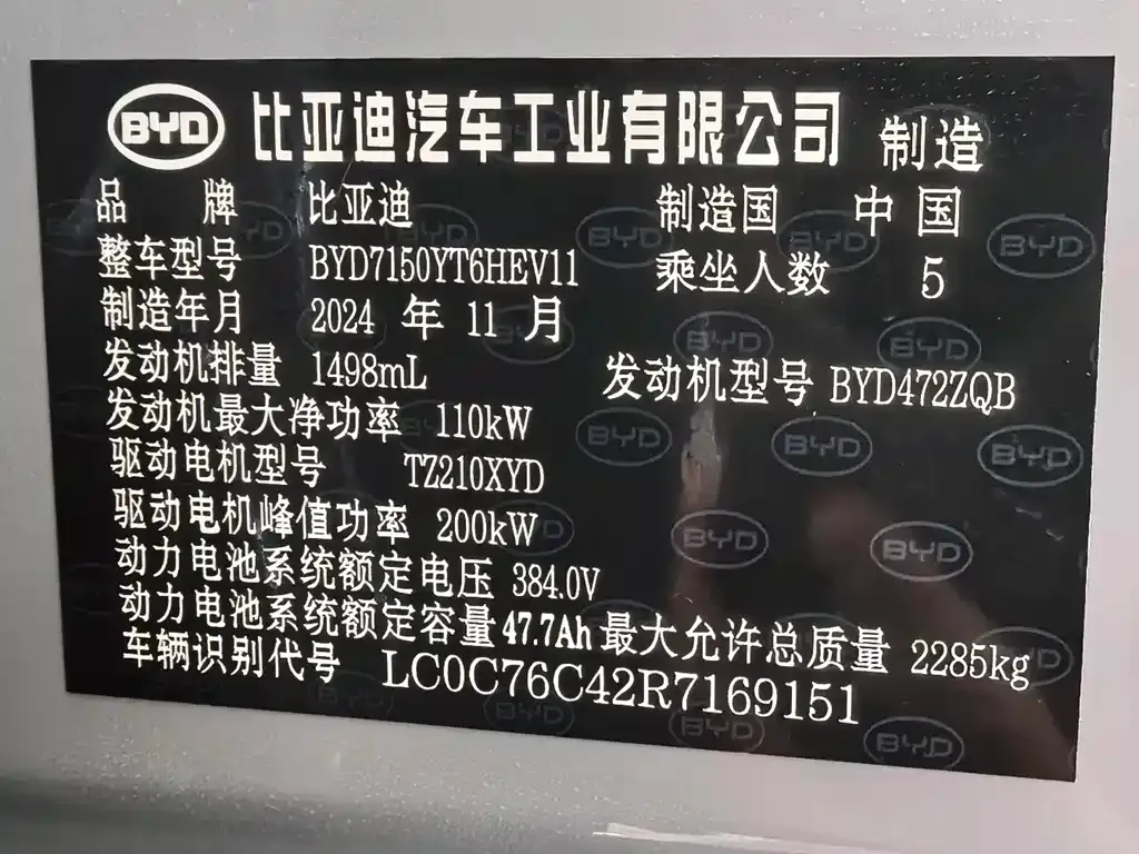 BYD Han — фото 10