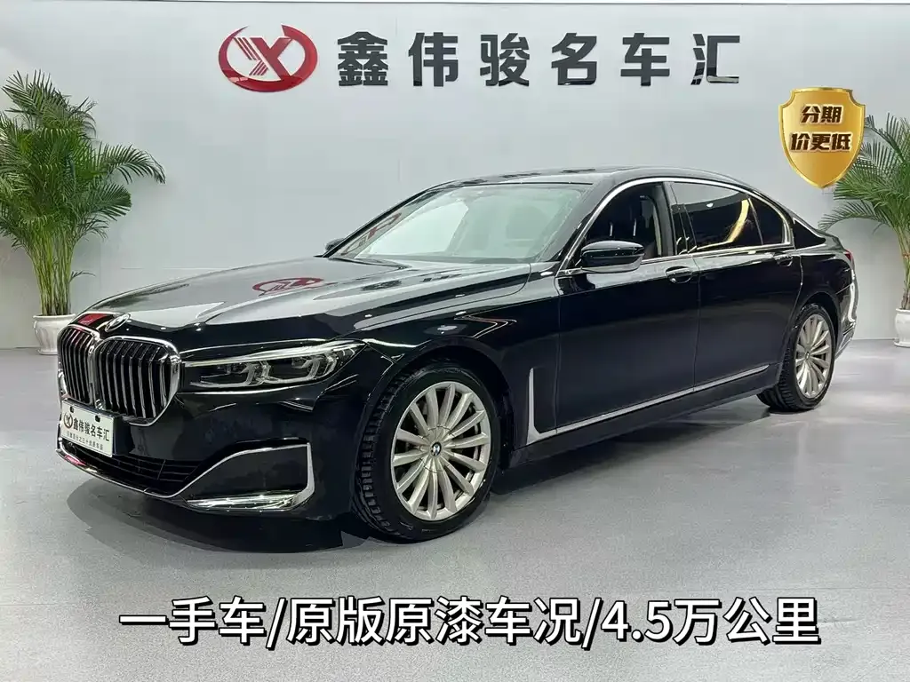 BMW 7 Series — фото 1